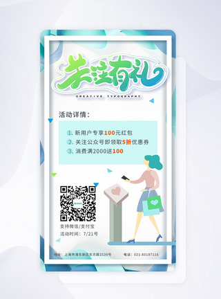 ui设计手机app界面扫码关注页图片