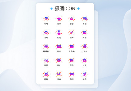 渐变色炫彩手机ui通用工具图标icon图片