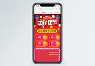 中秋佳节商品促销淘宝手机端模板图片
