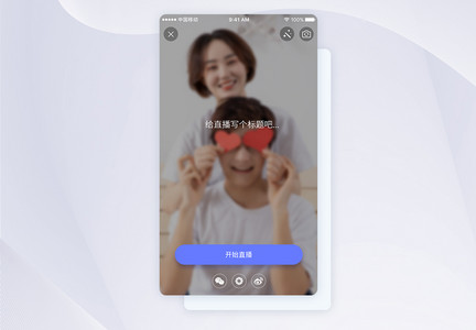 UI设计手机app直播分享界面图片
