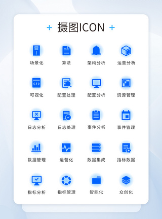 ui设计蓝色icon图标图片