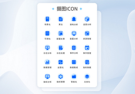 ui设计蓝色icon图标图片