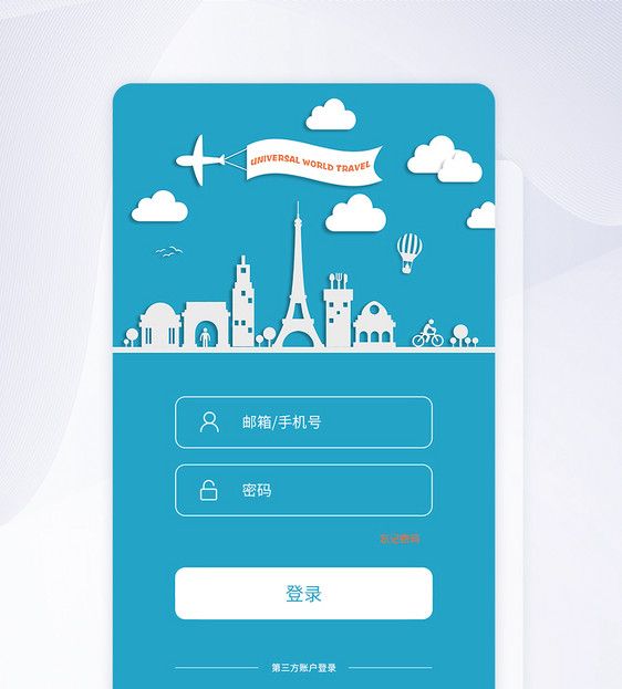 ui设计手机app界面注册登录页面图片