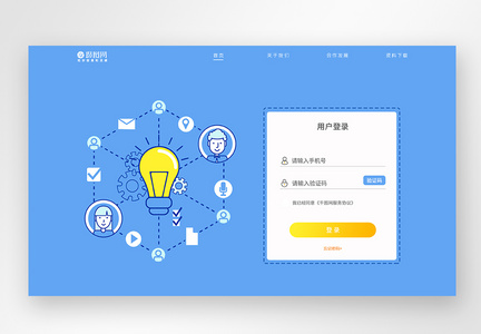 ui设计web登录注册界面图片