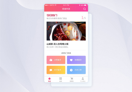 UI界面设计外卖主页热门推荐设计高清图片
