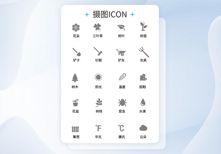 UI设计icon图标园艺昆虫图片