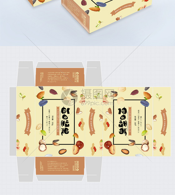 每日营养坚果礼盒包装设计图片