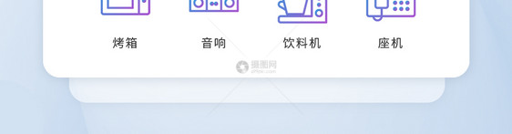 UI设计icon图标蓝紫色线性渐变家居家电图片