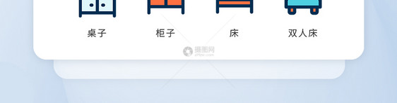 UI设计icon图标家居家具图片