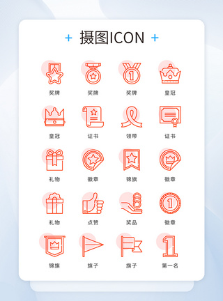 UI设计icon图标橙色线性荣誉奖杯图片