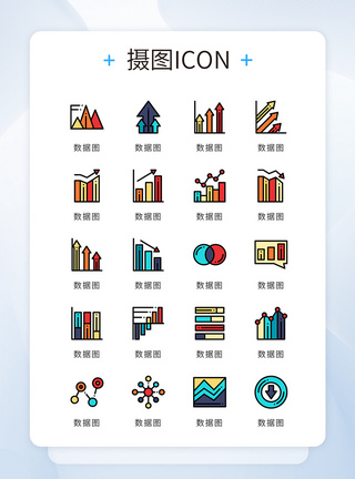 商务图表UI设计icon图标简约大数据业绩走势图模板