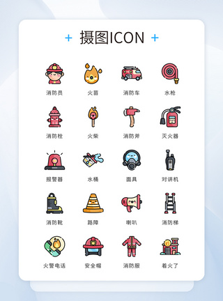 绳索救援UI设计icon图标彩色mbe风格消防救援模板