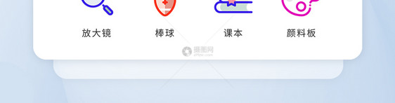 UI设计icon图标彩色学习教育图片