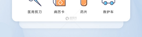 UI设计icon图标蓝色橙色医疗医院图片