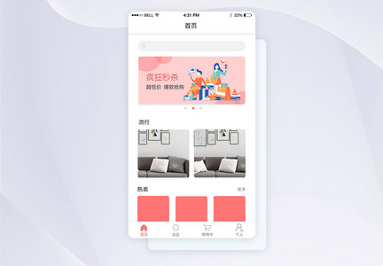 UI设计购物app首页界面图片