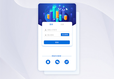 ui设计金融app注册登录界面图片