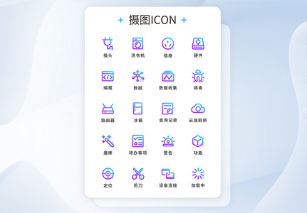 渐变色手机ui线型工具图标icon图片