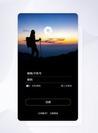 UI设计旅游app登录注册界面登山高清图片素材