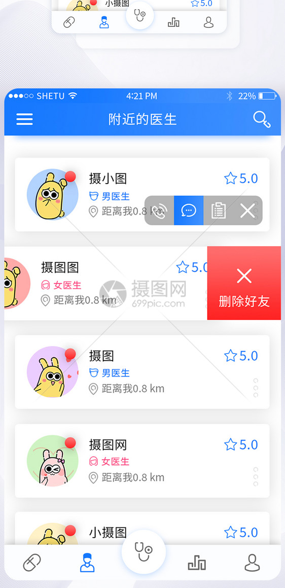 UI设计手机app界面医疗app列表页图片