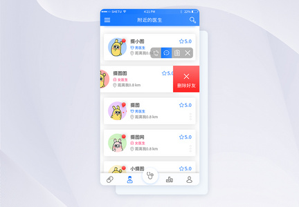 UI设计手机app界面医疗app列表页图片