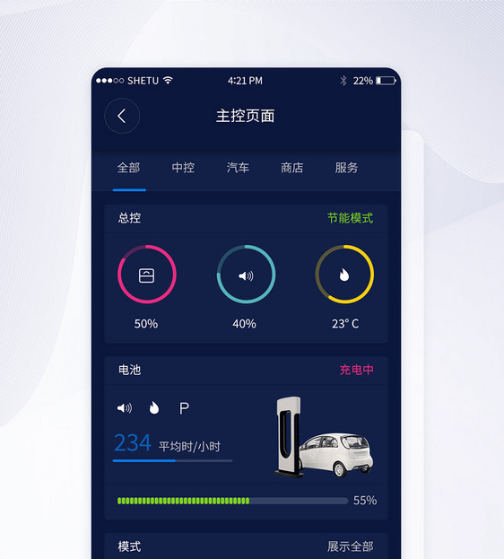 UI设计手机app界面深色智能车控操作界面图片