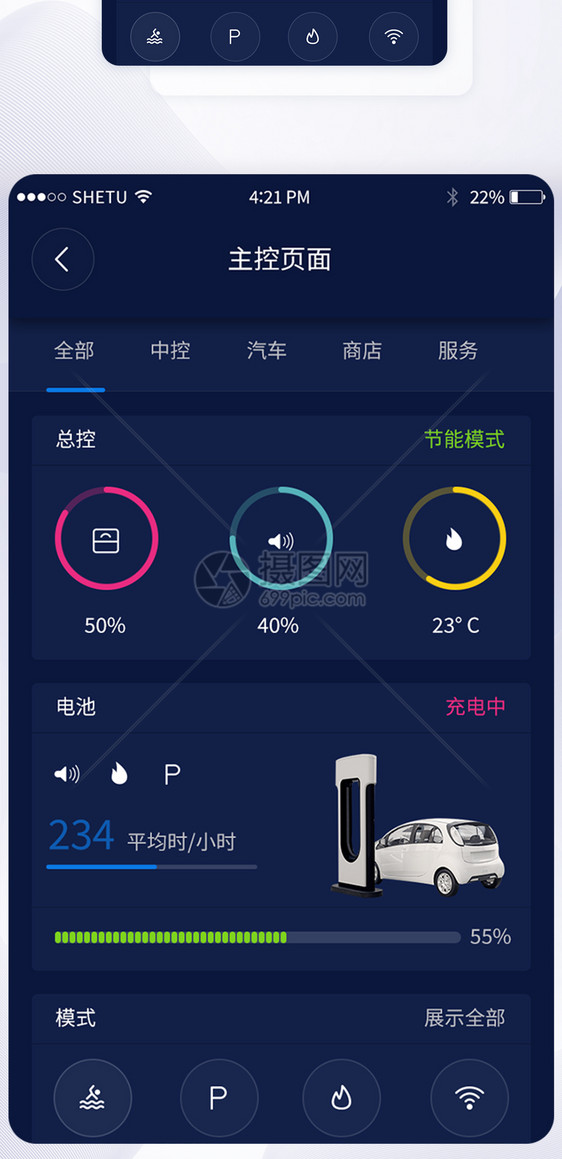 UI设计手机app界面深色智能车控操作界面图片