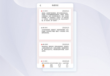 ui设计简约清新恋爱社交手机app日记页图片