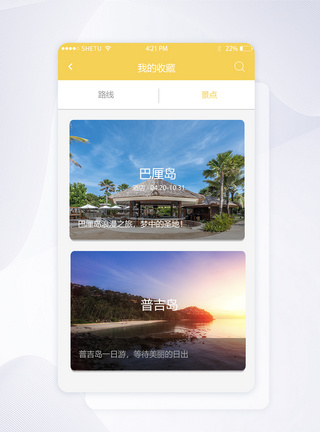 UI设计旅游app我的收藏界面图片