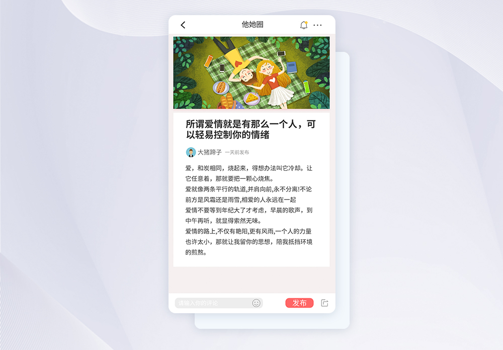ui设计粉色恋爱社交app帖子界面图片素材