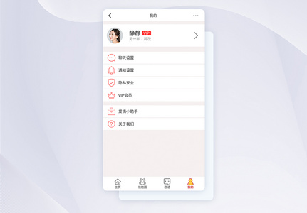 ui设计恋爱社交app个人中心页高清图片