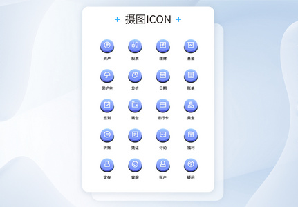 UI设计蓝紫渐变金融理财系列按钮icon图标图片