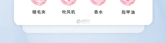 UI设计美妆icon图标图片