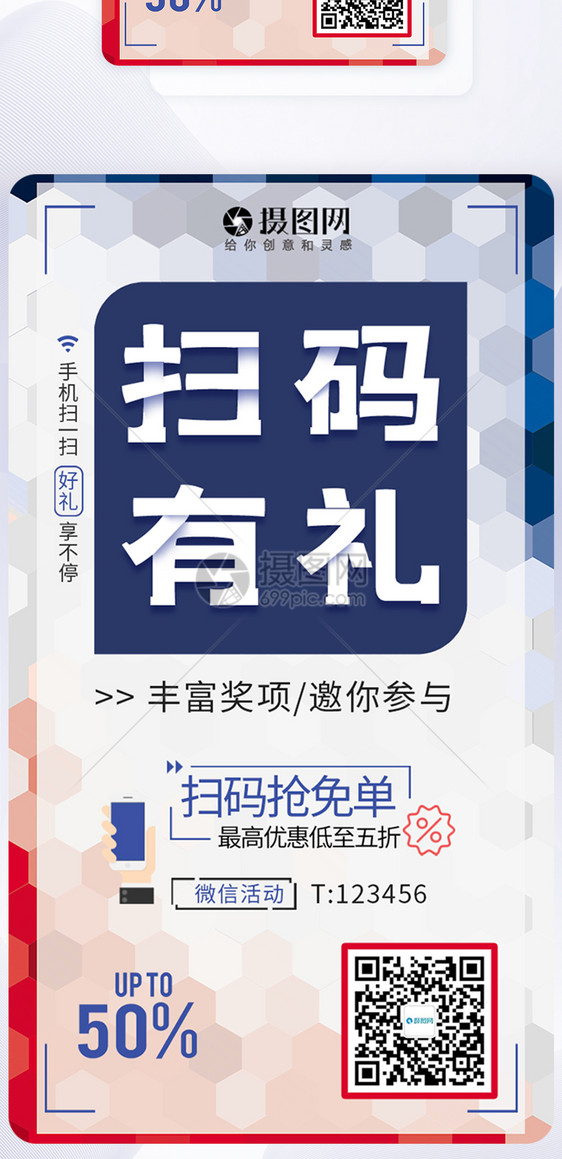 ui设计手机app扫码关注页图片