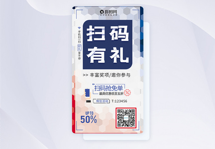 ui设计手机app扫码关注页图片