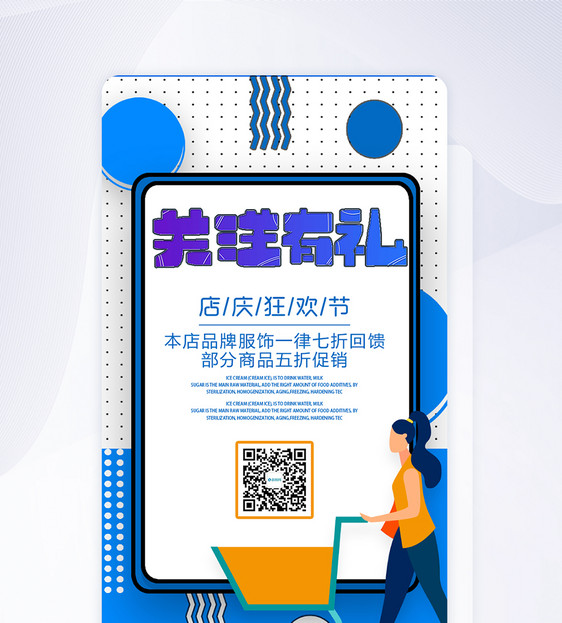 ui设计手机app界面扫码关注页图片