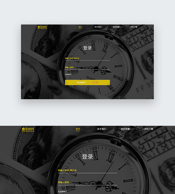 ui设计web商务官网注册登录界面图片
