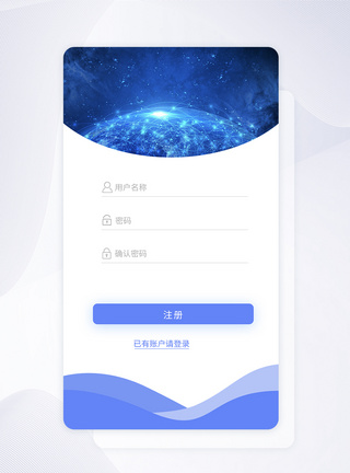 蓝色UI设计APP登录注册界面图片