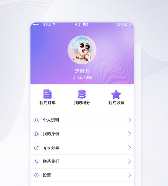 UI设计手机APP界面个人中心页图片