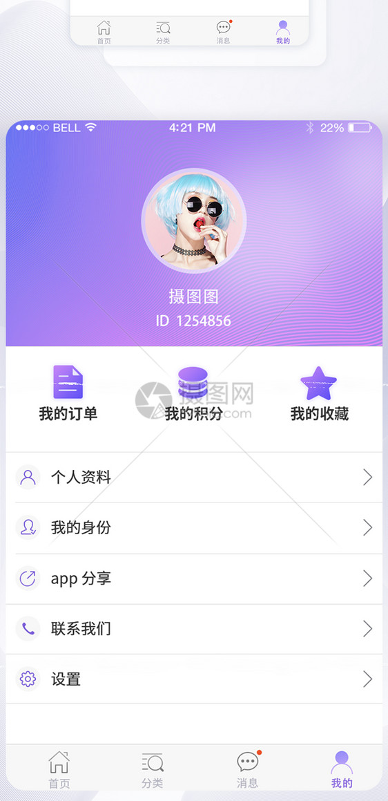 UI设计手机APP界面个人中心页图片