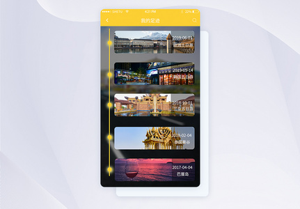UI设计旅游app我的足迹界面图片