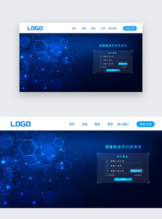 UI设计web端科技感登录页图片