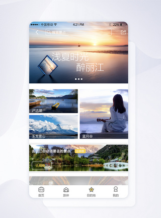 UI设计旅游app旅游景点介绍界面束河古镇高清图片素材