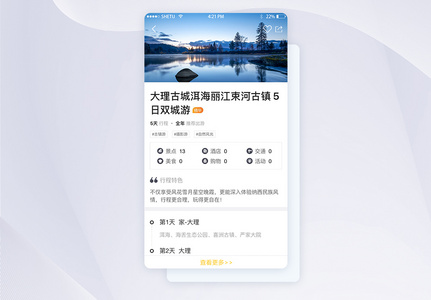 UI设计旅游app旅游攻略详情界面图片