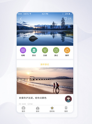 UI设计旅游app目的地界面旅游图片高清图片素材
