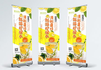 清新夏日果汁柠檬水促销X展架图片