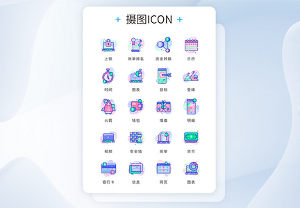 UI设计icon图标金融货币图片