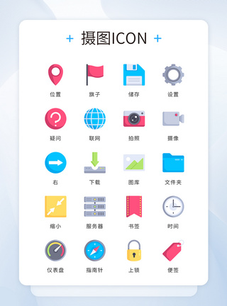 UI设计icon图标软件应用图片