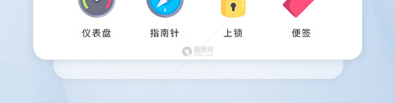 UI设计icon图标软件应用图片