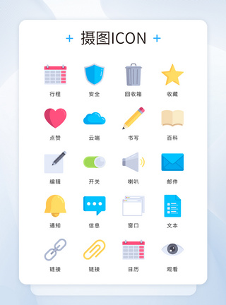 服务iconUI设计icon图标软件网页模板