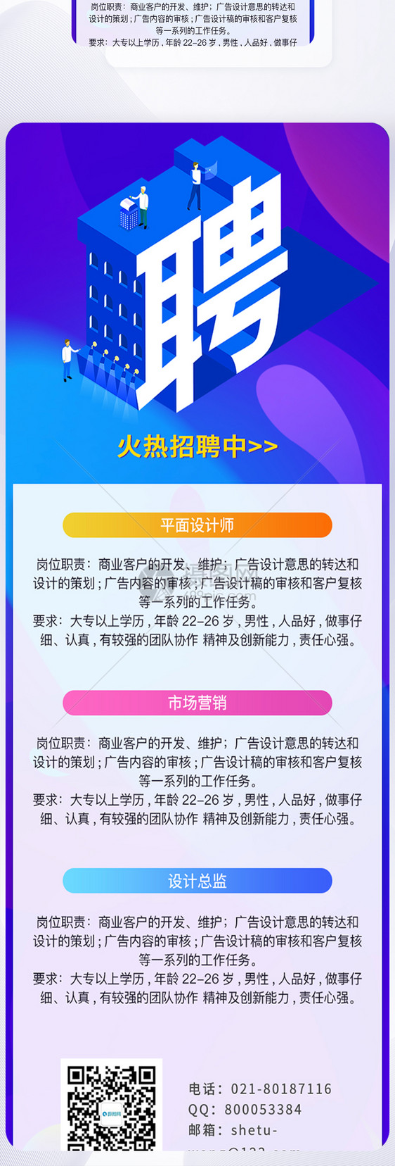 ui设计app招聘界面图片